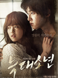 A Werewolf Boy