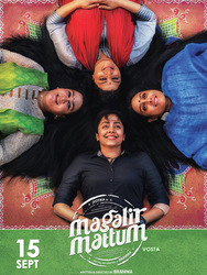 Magalir Mattum