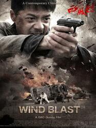 Wind blast