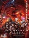 Godzilla : La Ville à l'Aube du Combat