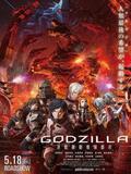 Godzilla : La Ville à l'Aube du Combat
