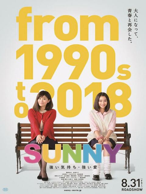 Sunny : Strong Mind Strong Love
