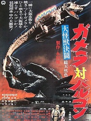 Gamera vs. Barugon