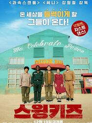 Swing kids