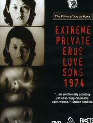 Extreme Private Eros: Love Song 1974