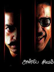 Anbe Sivam