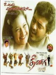 Dheena